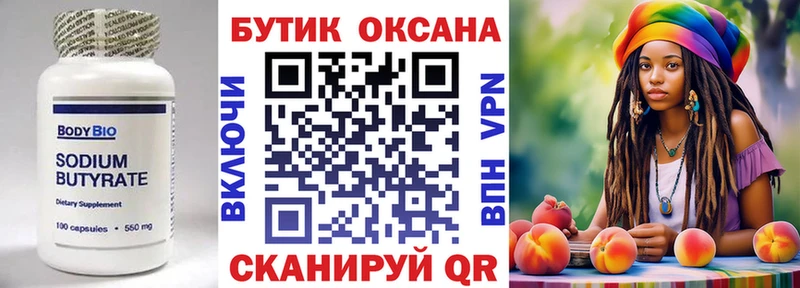 закладки  Верхняя Тура  БУТИРАТ Butirat 