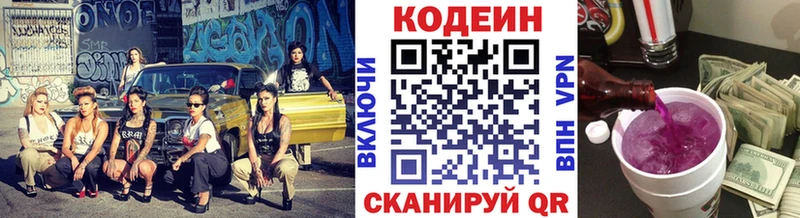 Кодеиновый сироп Lean Purple Drank цена наркотик Верхняя Тура