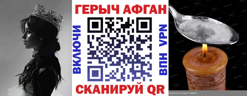 Героин хмурый  Верхняя Тура 